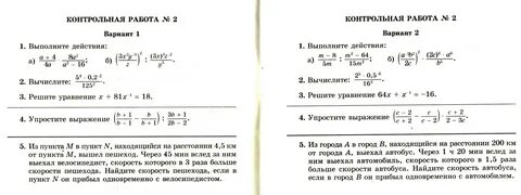 Рабочая программа алгебра 8 класс макарычев 2024