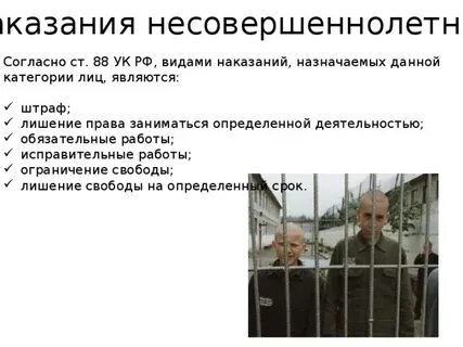 Обязательные работы это уголовное наказание