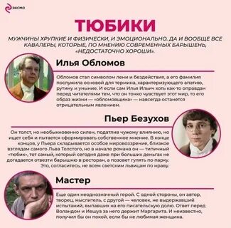Тюбик масик