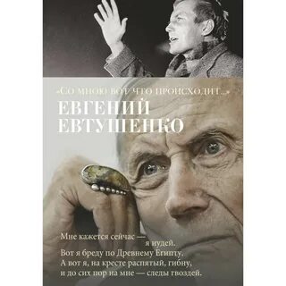 Со мной вот что происходит отзывы