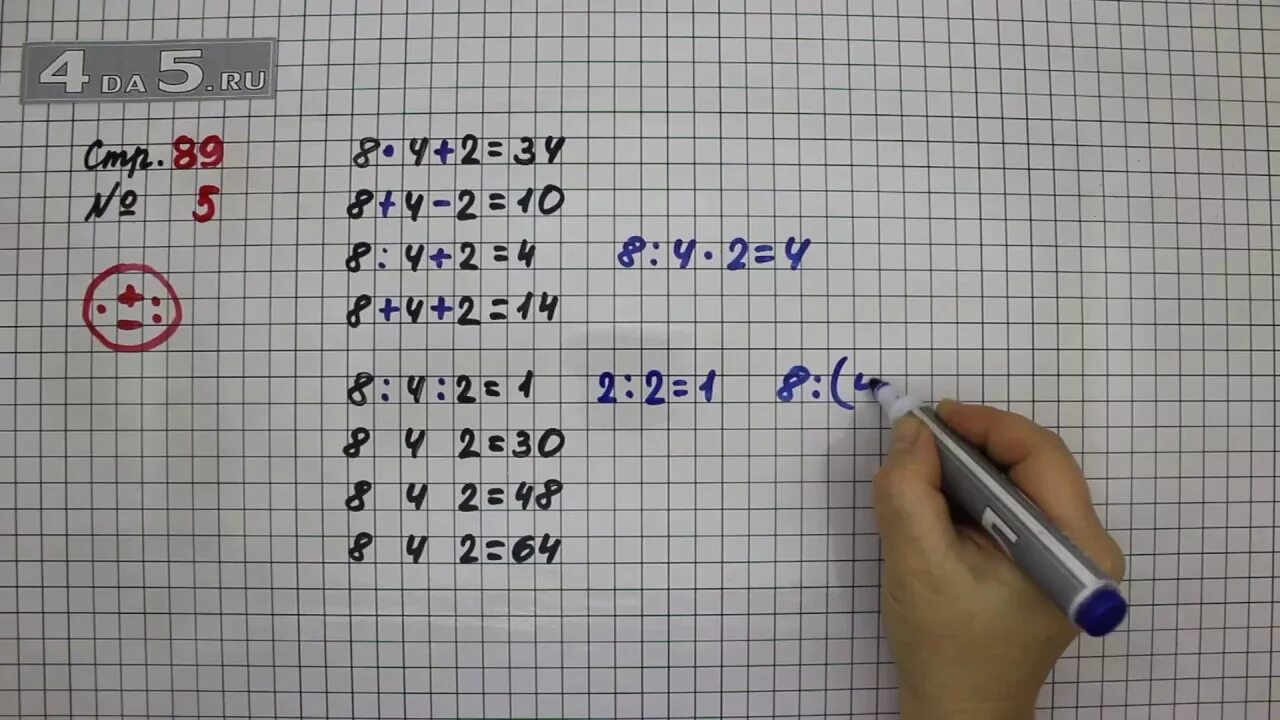 Страница 14 задание 5. Математика 3 класс 1 часть стр 89 номер 5. Математика 3 класс 1 часть стр 5 номер 5. Математика 3 класс 5 упражнение.