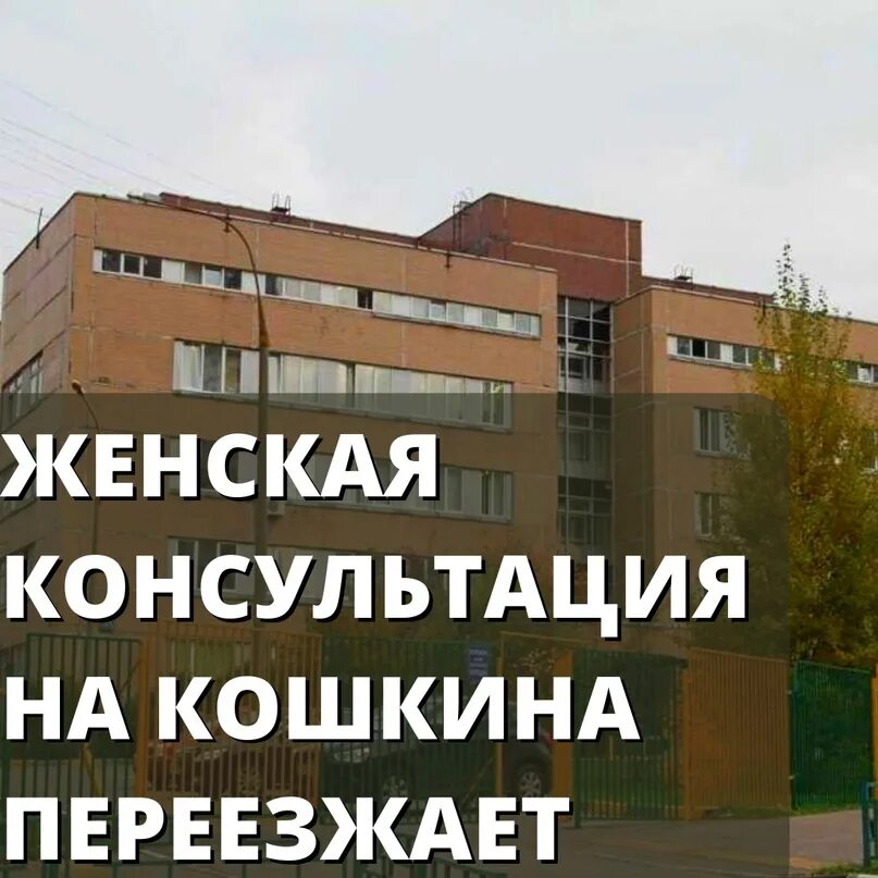 Ленинская слобода, д. Женская консультация красного октября. Женская консультация ленинская отзывы. Женщина в женской консультации. Женская консультация ленинская слобода официальный сайт.