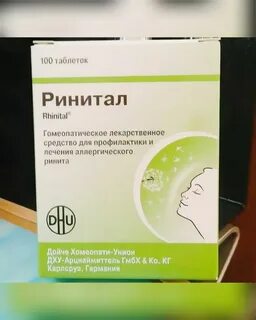 Ринитал таблетки инструкция