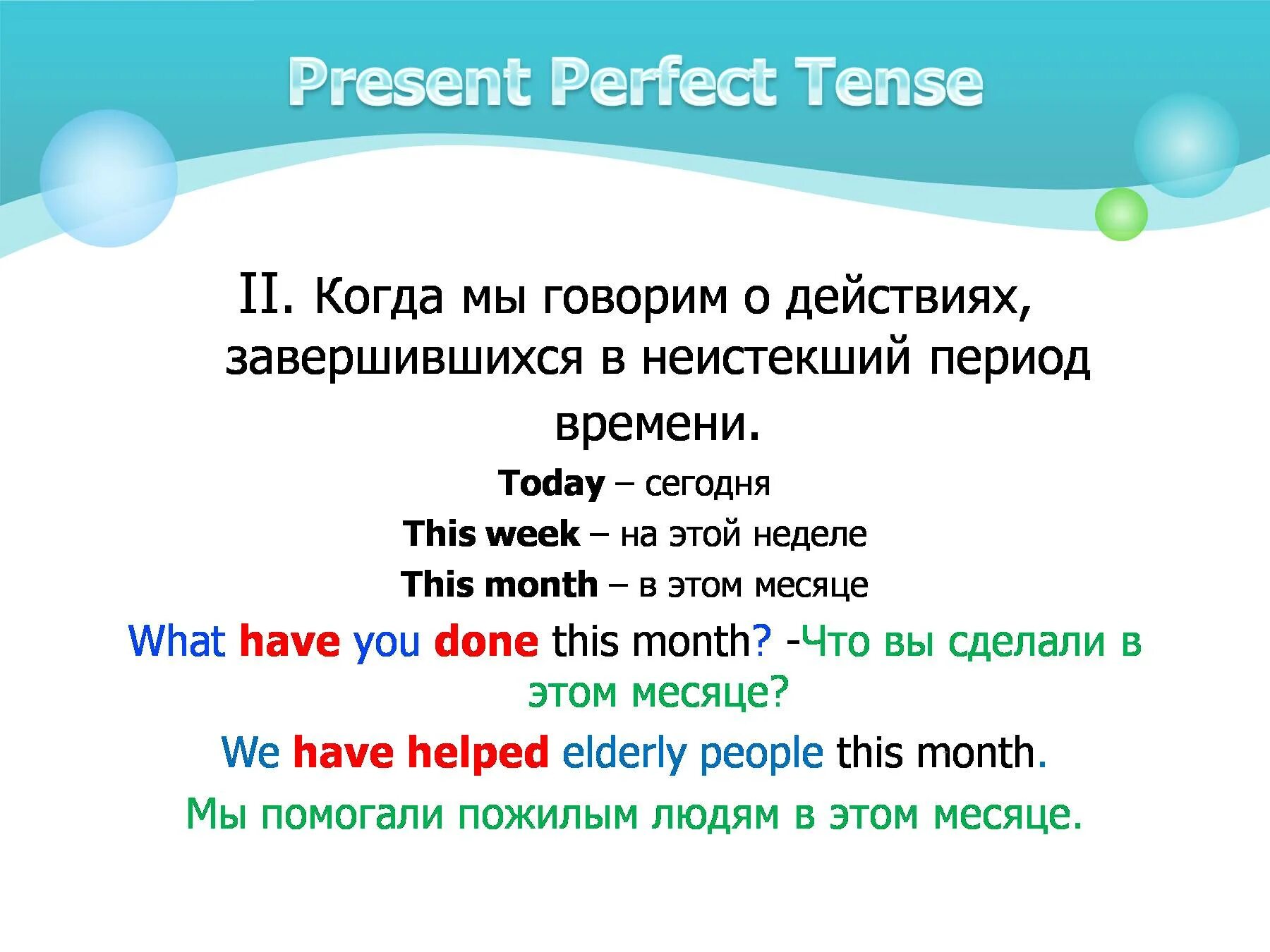 Present perfect c have. The perfect present. the present perfect tense. present perfect tense правило. презент перфект тенс.
