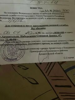 Архангельский военкомат телефон