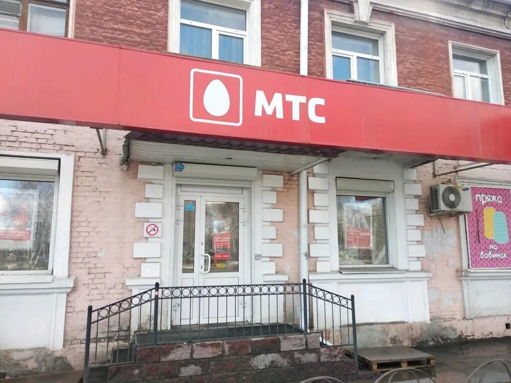офис мтс омск адреса. мтс омск. мтс. мтс красный путь омск. центры мтс в городе новочеркасск.