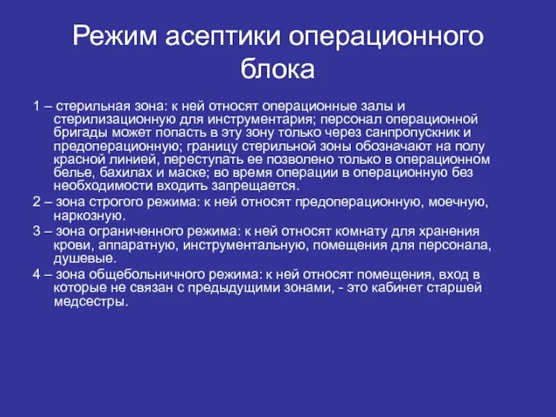 Операционный блок. Оборудование операционного блока. Операционная медицинская сестра. Медицинская сестра в операционной. Ангиографическая операционная.