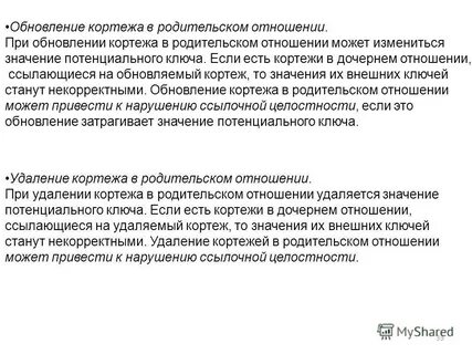 После 2 ограничения
