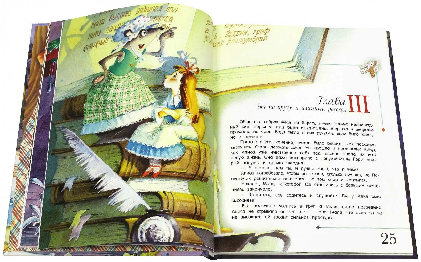 Алиса краткое содержание. Иллюстрация к книге л. Кэррола «Алиса в Зазеркалье». Алиса в стране чудес Льюис Кэрролл книга иллюстрации. 1. Алиса в стране чудес. (Льюис Кэрролл). Алиса в стране чудес иллюстрация книга Кэррол.