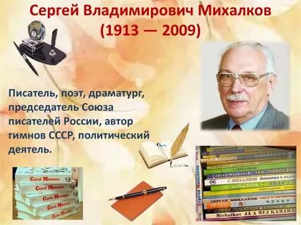 Автор без слов