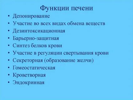 Какую функцию выполняют девушки