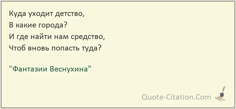 Детство остановите в какие города