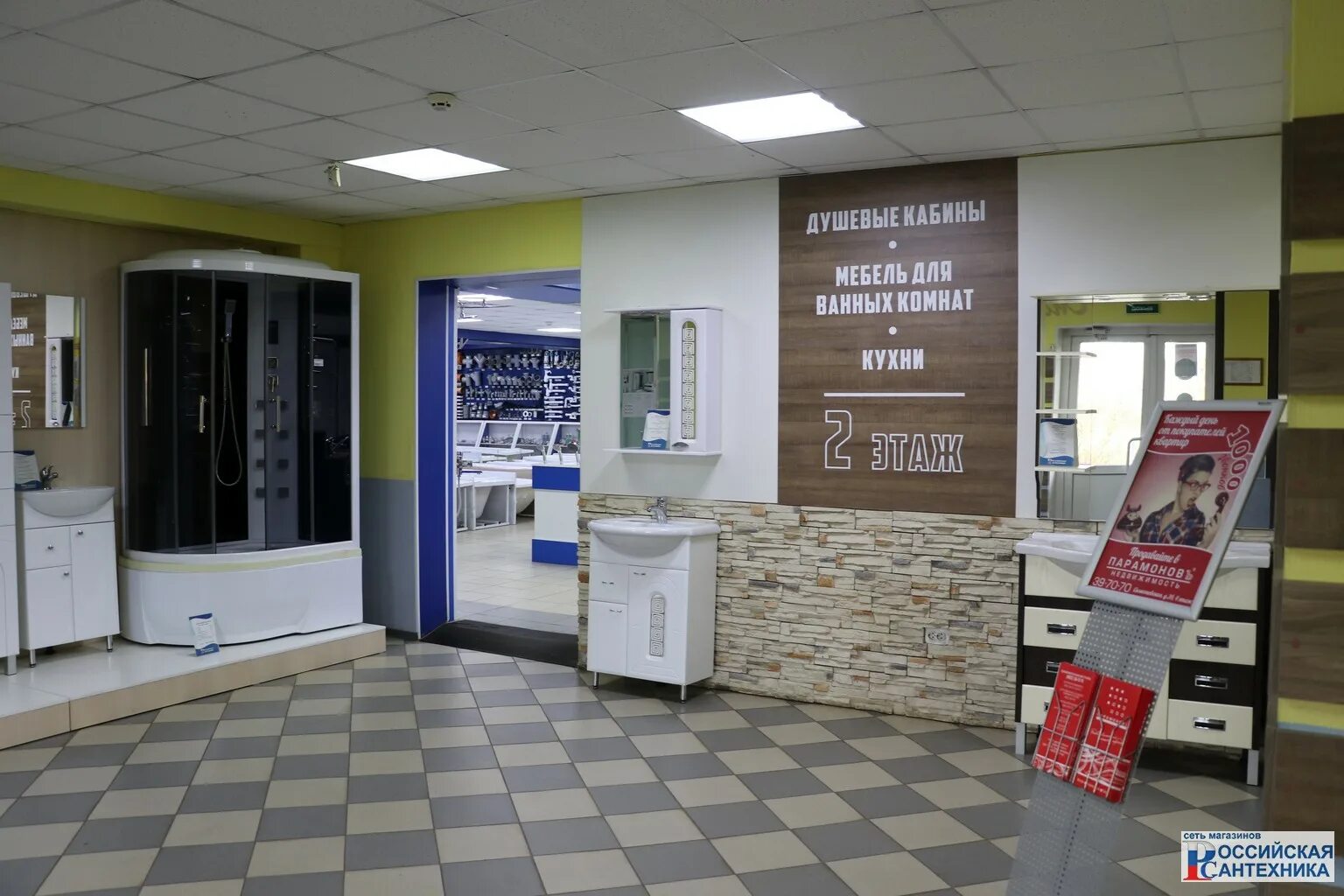 Зеро сантехника тверь. Сантехника тверь. Волоколамский проспект 45 тверь. Сантехник тверь телефон. Волоколамский проспект 8 тверь.