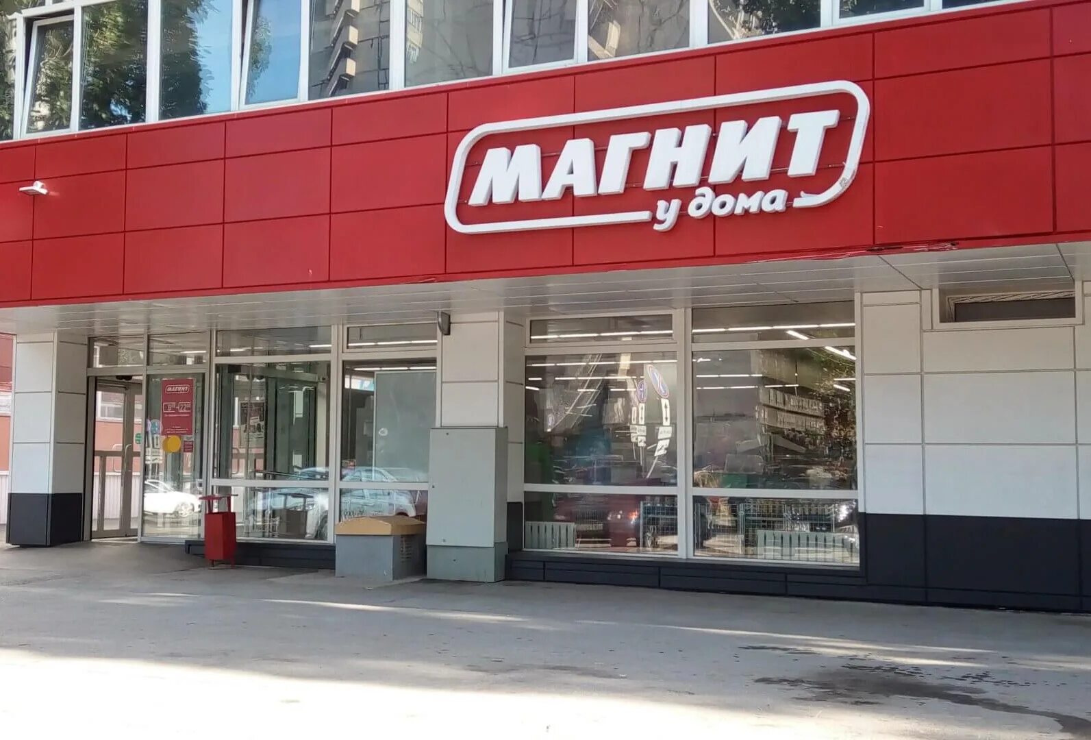 Магазин фото город. Магнит (сеть магазинов). Магнит супермаркет. Магнит магазин снаружи. Магазин магнит фото.