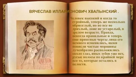 Два помещика