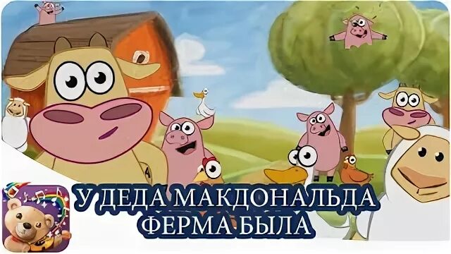 Ферма жили были