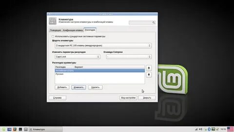 Ввод домен linux