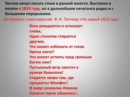 Первого раза стих
