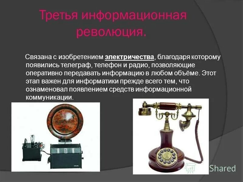 Изобретение первых методов обучения модели какой век. Изобретение электричества. история изобретения электричества. изобрел электричество. изобретения 19 века электричество.