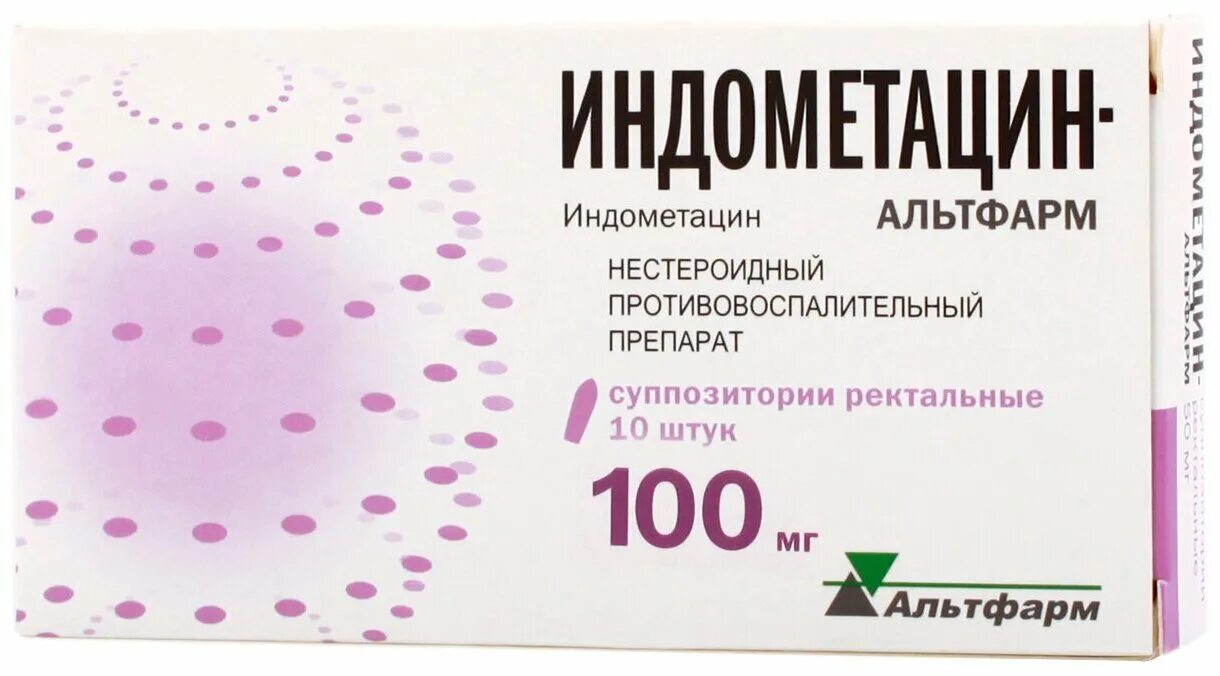 Индометацин свечи 50мг. Индометацин-Альтфарм суппозитории 50мг №10. Индометацин суппозитории 100мг. Индометацин Альтфарм свечи 50 мг. Индометацин супп. Рект. 100 Мг №10.