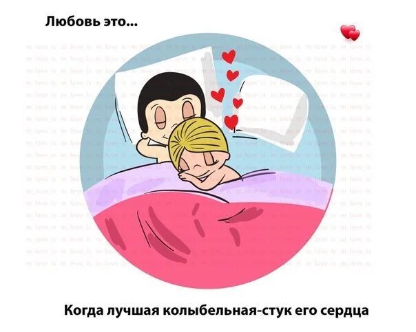 Стучит под сердцем. Стук сердца. не прерывайте стук сердец рисунок. сердце стучит любовь.