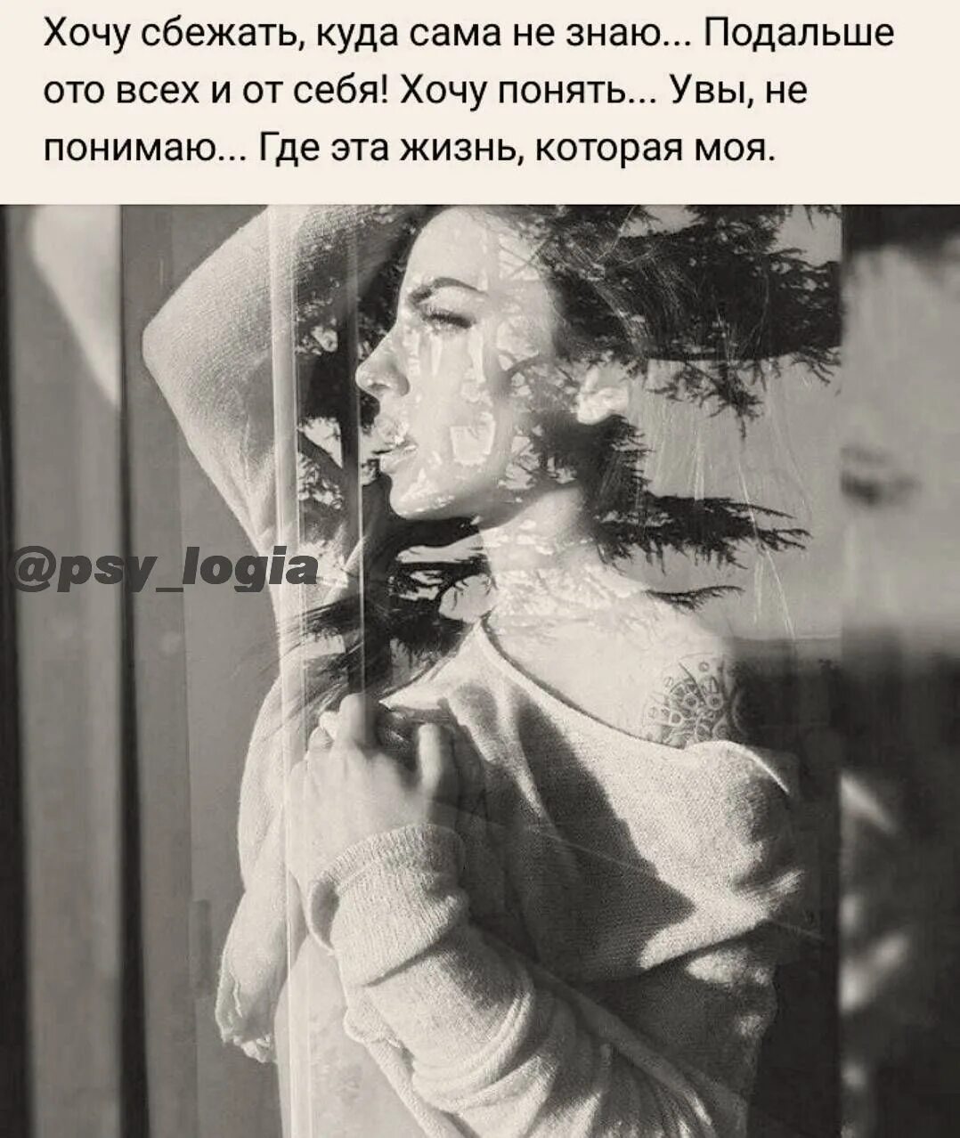 Убежать от себя цитаты. Хочу понять увы не понимаю. Сбежать ото всех. Хочется убежать цитаты. Один над пропастью.