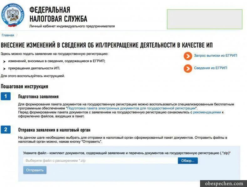 Внесение изменений в оквэд. Добавление оквэд для ип. Как добавить оквэд для ооо через госуслуги. Добавление оквэд через госуслуги для ооо. Добавление оквэд в личном кабинете налоговой.