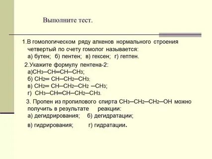 Реакция хлорирования бутена 1