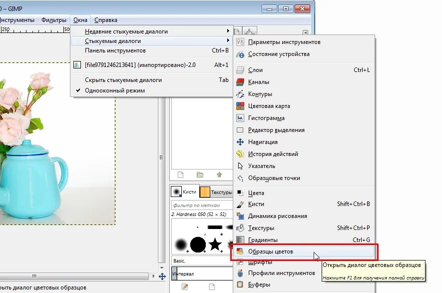 Gimp параметры инструментов. Параметры инструментов gimp. размер изображения gimp. параметры инструментов gimp как открыть. палитра гимп.