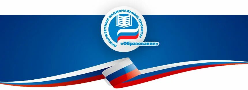 Реклама национальных проектов