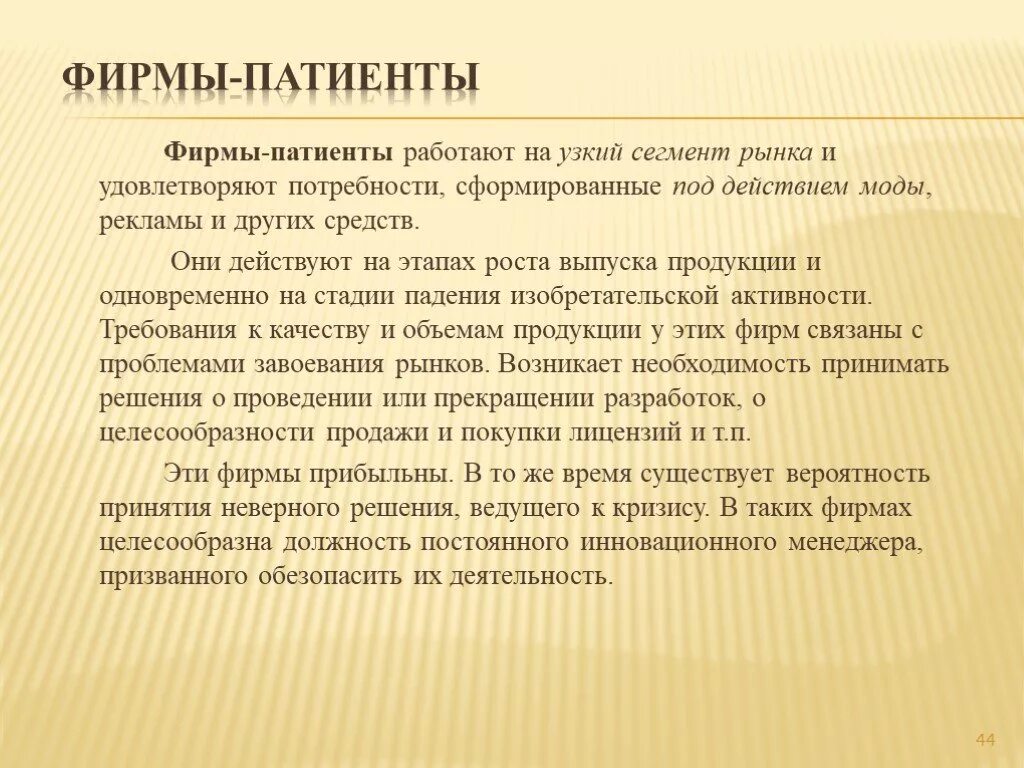 Способность организмов целесообразно реагировать на изменение условий. Что такое Технопарк определение. Технопарк и Технополис. Технопарки это определение. Технопарк это в географии определение.