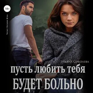 Читать книги соболеву