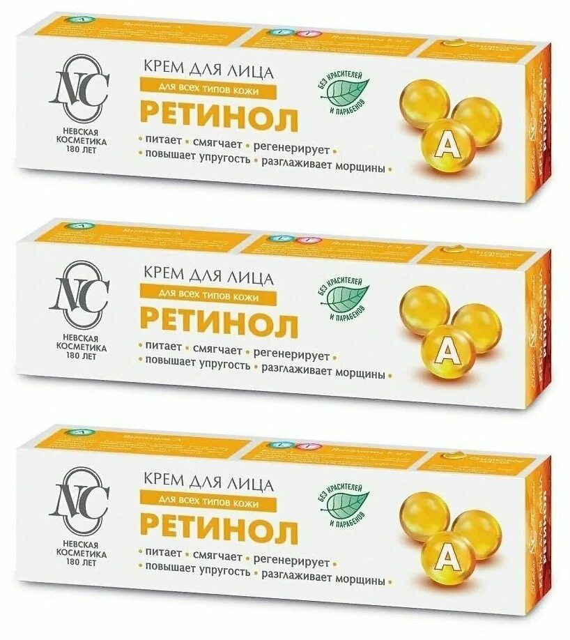 Крем для лица ретинол невская косметика отзывы. Невская косметика оливковый крем для лица состав. Крема невская косметика отзывы. Крем для лица ретинол невская косметика. Крем для лица ретинол невская косметика отзывы.