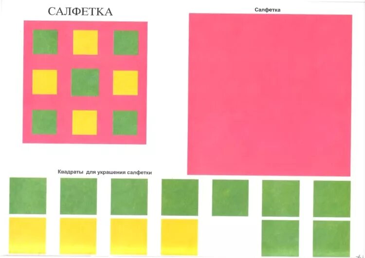 аппликация узор на круге младшая. красивая салфеточка аппликация вторая младшая. красивая салфеточка аппликация вторая. геометрические фигуры для украшения. красивая салфеточка аппликация вторая.