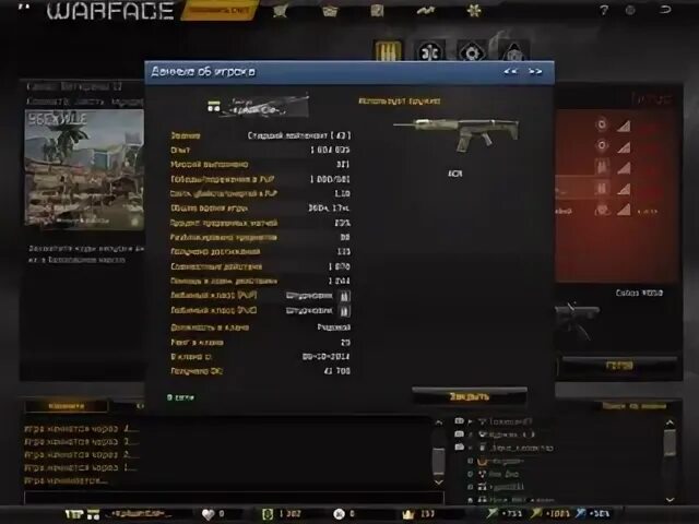 Звания в клане