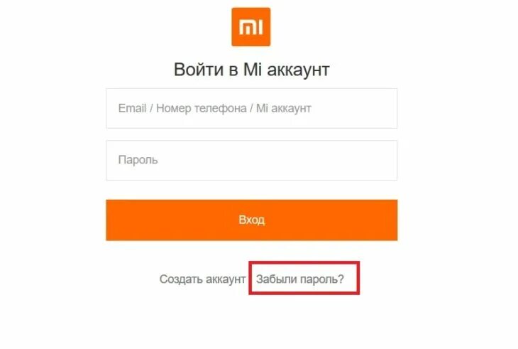 Проверка mi аккаунта