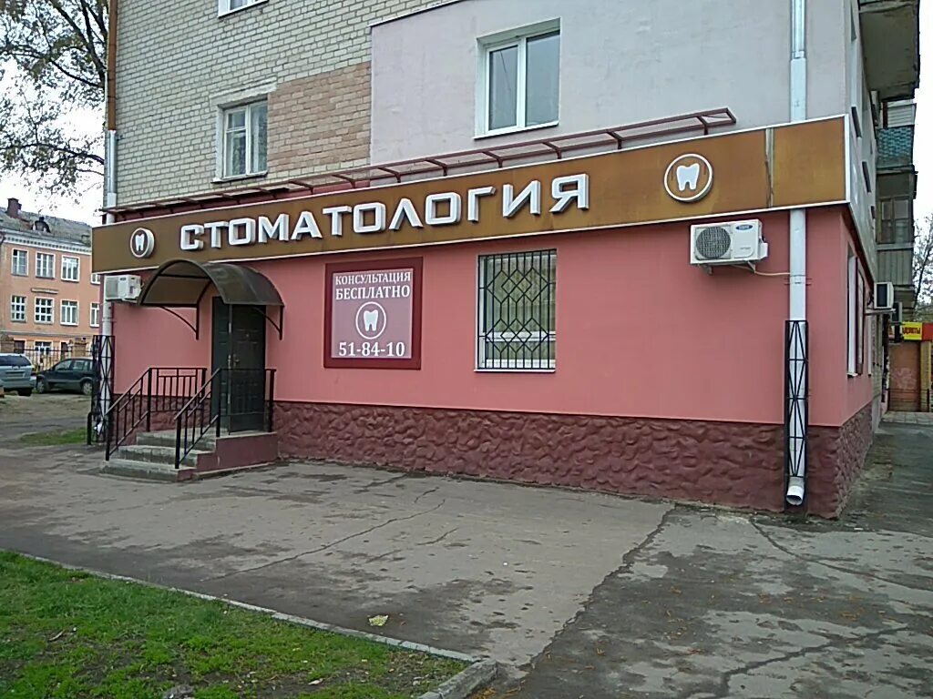 лучший стоматологический брянск бежица. стоматологический кабинет. стоматология брянск бежицкий район. стоматология дуки брянск. детская стоматология брянск бежицкий район куйбышева.