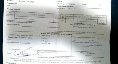 Ремонт чека