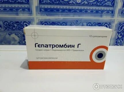 Гепатромбин г свечи форумы