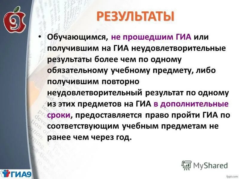 Государственная итоговая аттестация проходит в форме