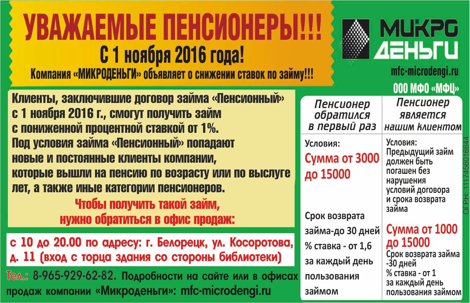 Кредит белорецк. Срочная ф. Деньга лк. Экспресс кредит молдова. Экспресс займ кокшетау отзывы.