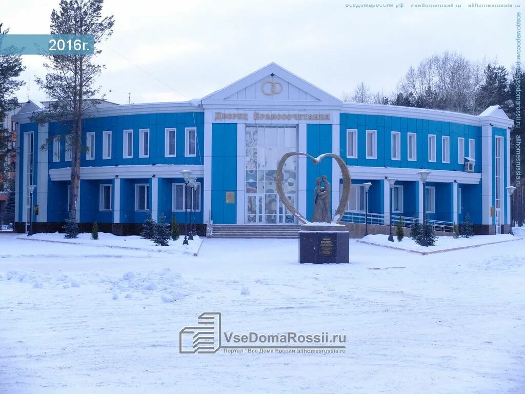 Загс г прокопьевск. Загс прокопьевск. Загс г прокопьевск. Загс березовский свердловская область. Загс г прокопьевск.