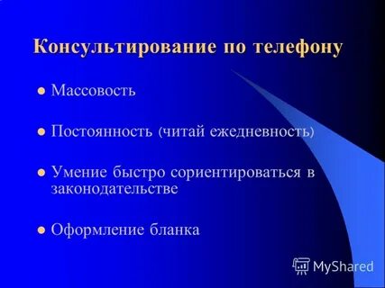 Постоянность