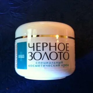 Черное золото крем
