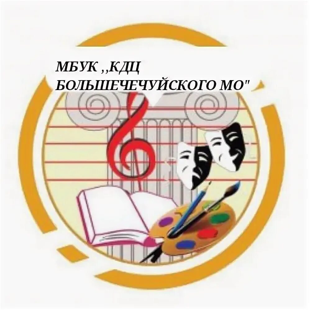 Сайт мбук кдц. Мбук кдц. мбук культурно-досуговый центр сфера.