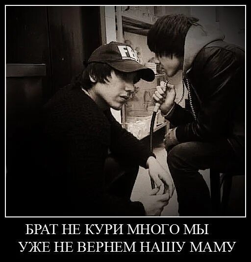 Брат что ты курил. Кури брат. брат курит. курящий брат. картинки брат курит.