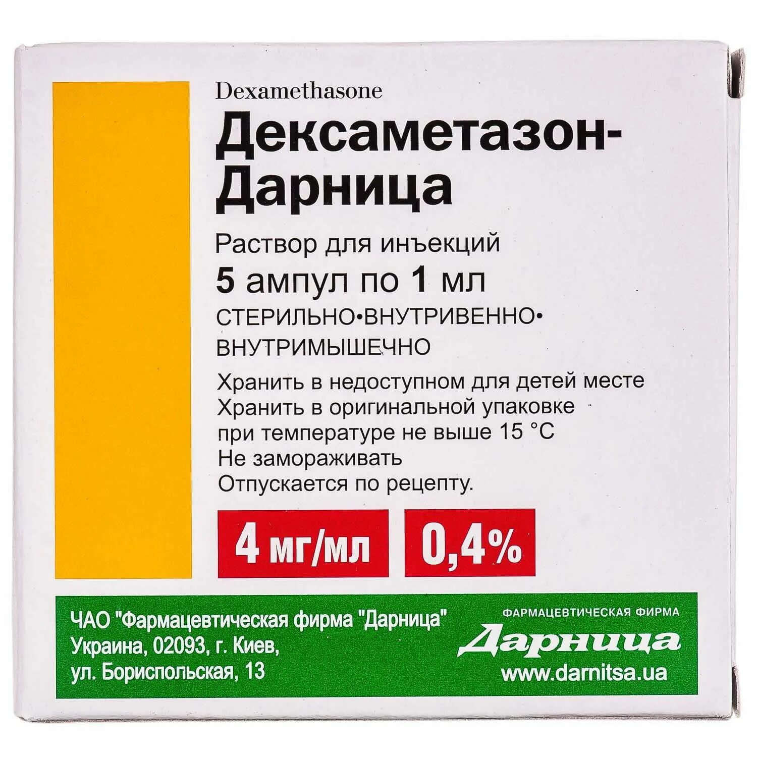 Дексаметазон уколы сколько раз. Дексаметазон 1 мл 4 мг/мл амп. Дексаметазон 4мг/мл 1мл амп №10. Дексаметазон р-р д/ин., 4 мг/мл, 1 мл, 10 шт.. Дексаметазон р-р д/ин. 4мг/мл амп. 1мл №10.