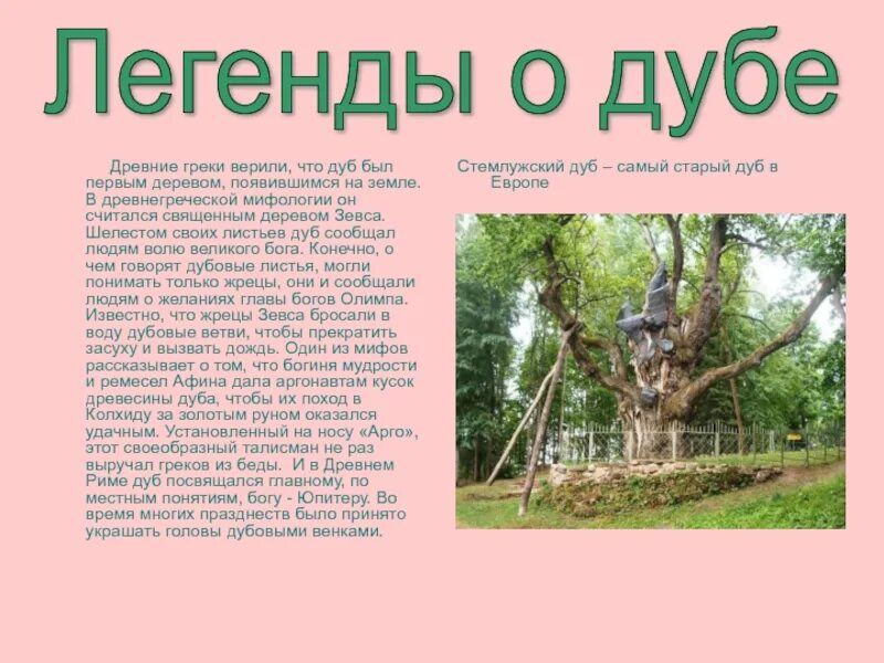 Миф про класс
