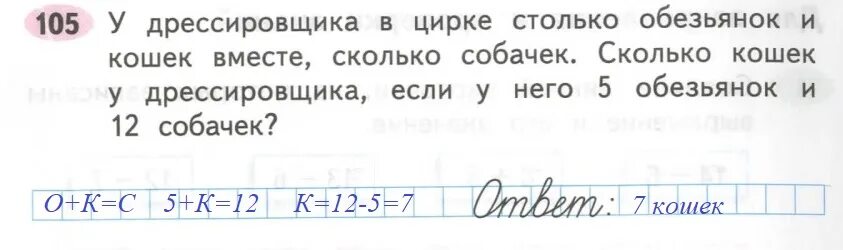 Задачи 2 класс 2 способа решения школа России Моро. Математика 2 класс рабочая тетрадь страница 41 ответы. Математика второй класс рабочая тетрадь страница 41. Решить домашнее задание по математике 2 класс 42 упражнение. Математика 2 часть страница 41 номер 14