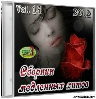 Сборник медленных композиций